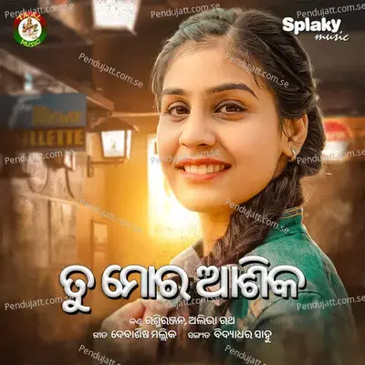 Tu Mora Ashiq - Rashmiranjan album cover 