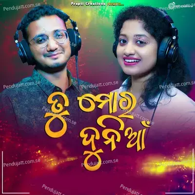 Tu Mora Duniya - Arpita Choudhury album cover 
