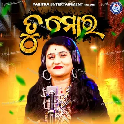 Tu Mora - Ira Mohanty album cover 