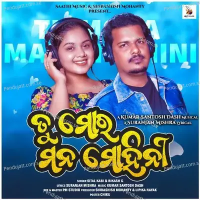 Tu Mora Mana Mohini - Sital Kabi album cover 