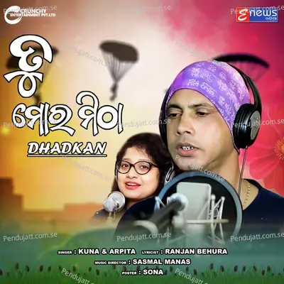 Tu Mora Mitha Dhadkan - Kuna album cover 