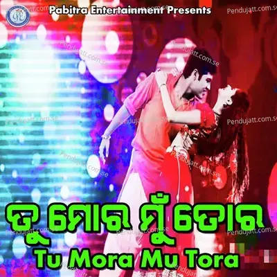 To Premare Diwana Mu - Barun Mishra album cover 