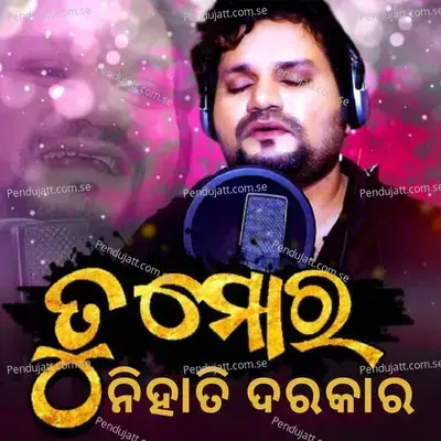 Tu Mora Nihati Darakar - Humane Sagar album cover 
