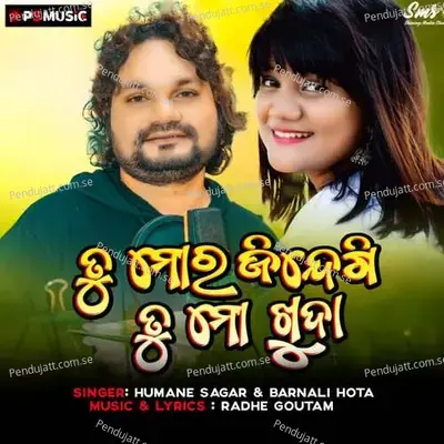 Tu Mora Zindagi Tu Mo Khuda - Humane Sagar album cover 