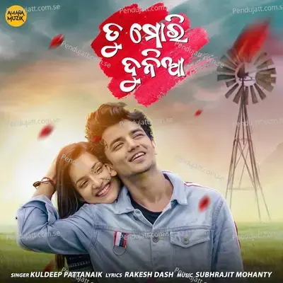 Tu Mori Duniya - Subhrajit Mohanty