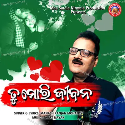 Tu Mori Jibana - Manash Ranjan Mohanty album cover 