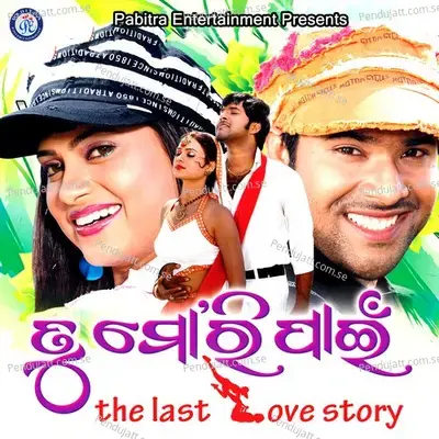 Kichhi Prema Pindhe Sina - Shakti Mishra album cover 