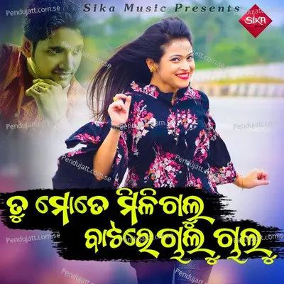 Tu Mote Miligalu Batare Chalu Chalu - Shakti Mishra album cover 