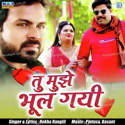 Tu Mujhe Bhul Gai - Rekha Rangili album cover 