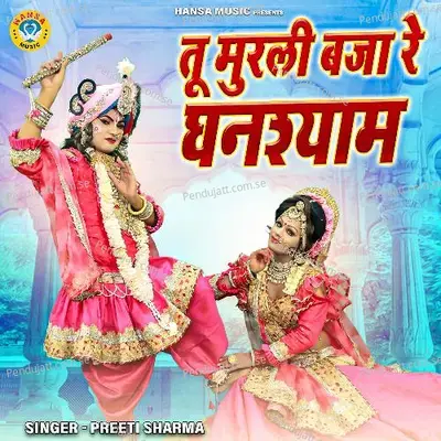 Tu Murli Baja Re Ghanshyam - Preeti Sharma album cover 