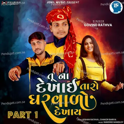 Tu Na Dekhai Taro Gharvalo Dekhay Part 1 - Govind Rathva album cover 