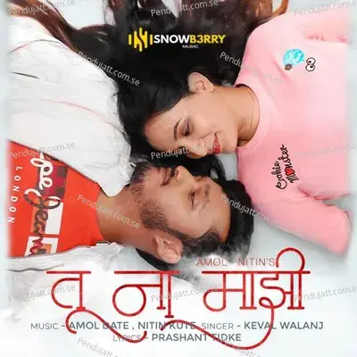 Tu Na Majhi mp3 song