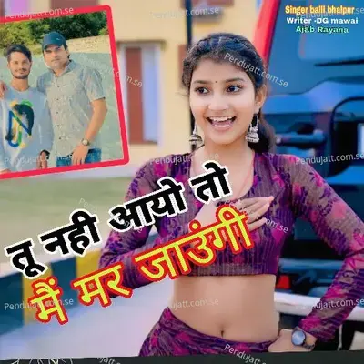 Tu Nahi Aayo To Mai Mar Jaungi - Balli Bhalpur album cover 