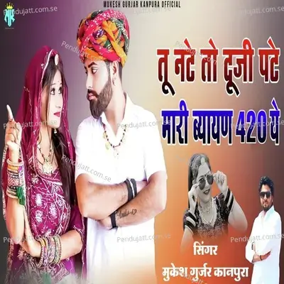 Tu Nathe To Duji Pathe Mari Byay 420 Ye - Mukesh Gurjar Kanpura album cover 