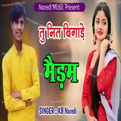 Tu Nit Bigade Madam - Mahakal Studio Kanota