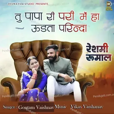 Tu Papa Ri Pari Me Ha Udta Parinda - Goutam Vaishnav album cover 