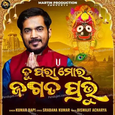 Tu Para Mora Jagata Prabhu - Kumar Bapi album cover 