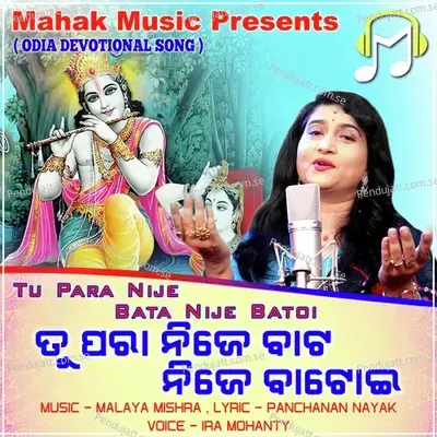 Tu Para Nije Bata Nije Batoi - Ira Mohanty