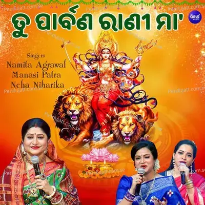 Tu Parbanara Rani Maa - Namita Agrawal album cover 