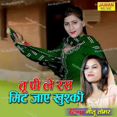 Tu Pee Le Ras Mit Jaye Khuski - Neetu Tomar album cover 