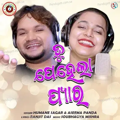 Tu Pehela Pyar - Humane Sagar album cover 