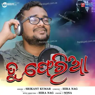 Tu Pheria - Srikant Kumar album cover 