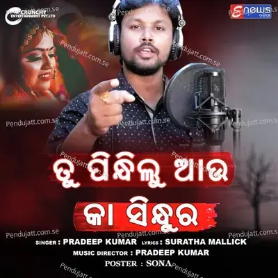 Tu Pindhilu Aau Ka Sindura - Pradeep Kumar Pradhan album cover 