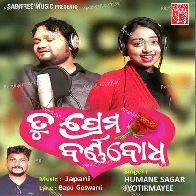 Tu Prema Barnabodha - Humane Sagar album cover 