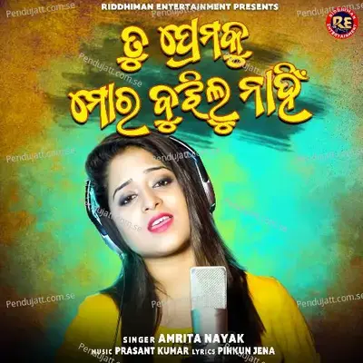 Tu Premaku Mora Bujhilu Nahin - Amrita Nayak album cover 