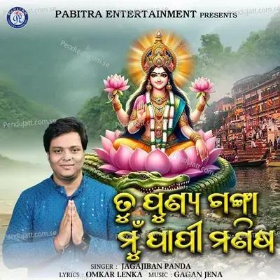 Tu Punya Ganga Mu Papi Manisa - Jagajiban Panda album cover 