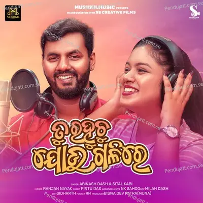 Tu Rahuchu Jou Galire - Abinash Dash album cover 