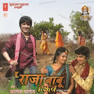 Kohiya Mein Mat Maara - Alok Pandey album cover 