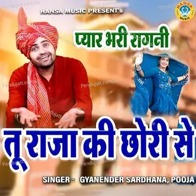 Tu Raja Ki Chori Se - Gyanender Sardhana album cover 