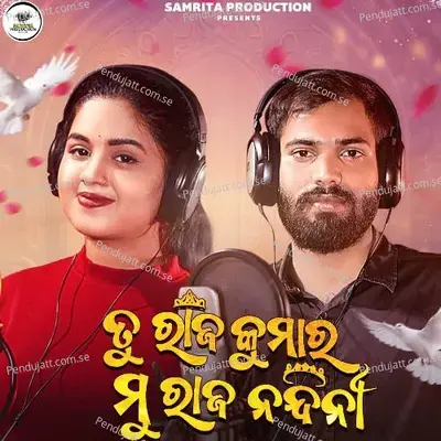 Tu Raja Kumara Mu Raja Nandini - Sital Kabi album cover 