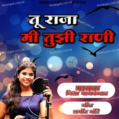 Tu Raja Mi Tujhi Rani - Nisha Gaikwad album cover 