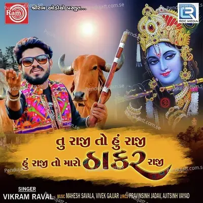 Tu Raji To Hu Raji Hu Raji To Maro Thakor Raji - Vikram Raval