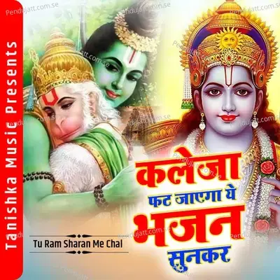 Tu Ram Sharan Me Chal - Sakshi Chaudhary album cover 