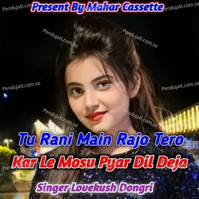Tu Rani Main Rajo Tero Kar Le Mosu Pyar Dil Deja - Lovekush Dungri