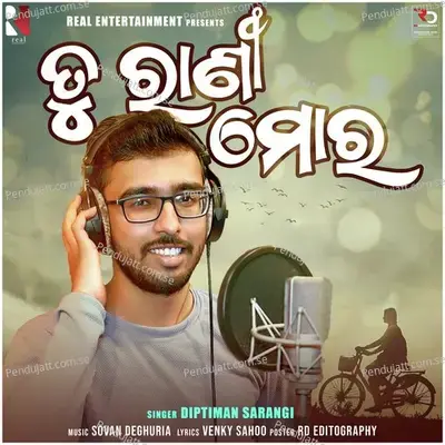 Tu Rani Mora - Diptiman Sarangi album cover 