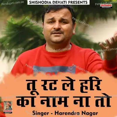 Tu Ratle Hari Ka Naam - Harendra Nagar album cover 