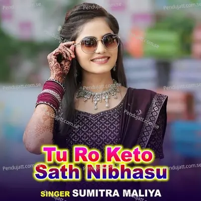 Tu Ro Keto Sath Nibhasu - Sumitra Maliya album cover 