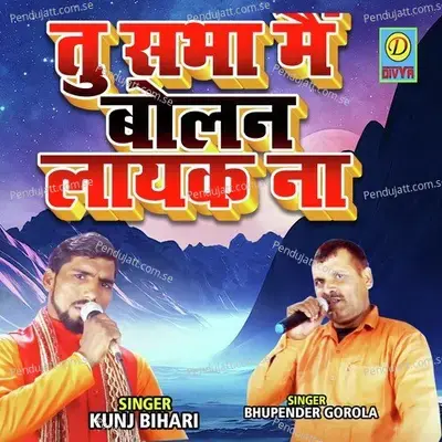 Tu Sabha  Main Bolan Layak Na - Bhupender Gorola album cover 