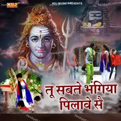 Tu Sabte Bhangiya Pilave Se - Krishan Chauhan album cover 