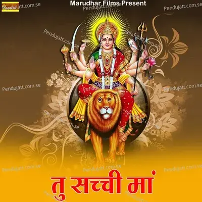 Tu Sachi Maa - Moinuddin Manchala