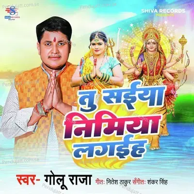 Tu Saiya Nimiya Lagaiha - Golu Raja album cover 