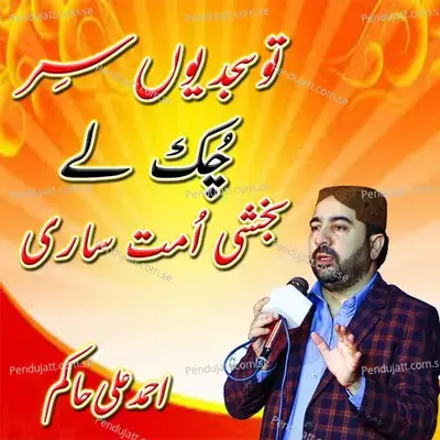 Tu Sajdio Sar Chuk La Ja Bakshi Umat Sari - Ahmed Ali Hakim