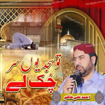 Tu Sajdio Sar Chuk Ly - Ahmed Ali Hakim album cover 