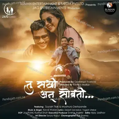 Tu Sakhi Ani Sobati - Keval Walanj album cover 