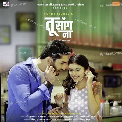 Tu Sang Na mp3 song