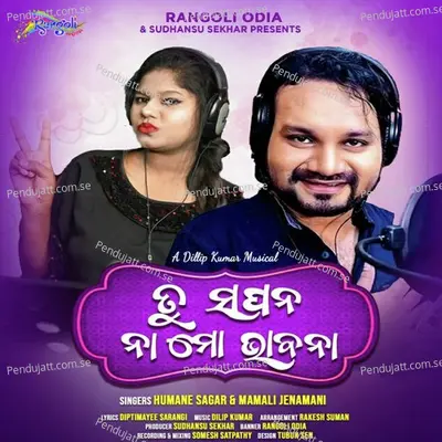 Tu Sapana Na Mo Bhabana - Humane Sagar album cover 